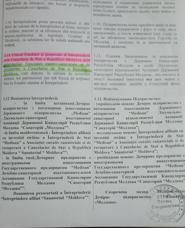 (DOC) Sanatoriul „Moldova” din Truscaveț: Legăturile cu politicieni din Republica Moldova, spălătorie de bani, interese ascunse