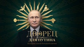 „Palatul lui Putin” în centrul unei anchete publicate de Fondul de luptă împotriva corupţiei al lui Navalnîi