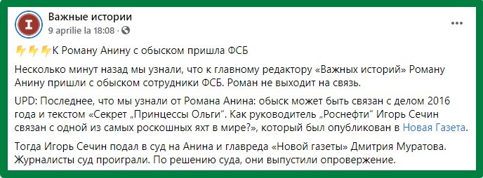Percheziții în casa unui jurnalist rus care a documentat și publicat investigații despre Vladimir Putin