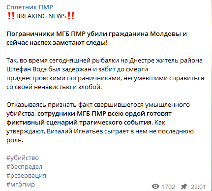 CRIMĂ pe Nistru // „Grănicerii” separatiști ar fi provocat moartea unui pescar din Ștefan Vodă. Autoritățile de la Chișinău iarăși tac