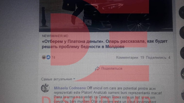 Ultima Oră // FOTO: SIS a deconspirat „ferma de trolli” a controversatului om de afaceri Veaceslav Platon
