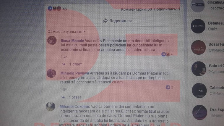 Ultima Oră // FOTO: SIS a deconspirat „ferma de trolli” a controversatului om de afaceri Veaceslav Platon