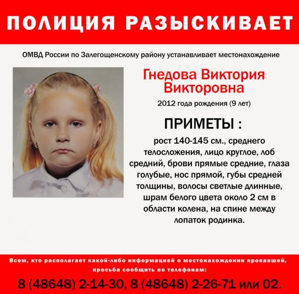 VIDEO +18 // Victoria, o fetiță de doar 9 ani, dispărută de 3 luni a fost găsită moartă, îngropată în subsolul unui bloc