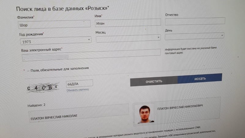 FLASH // Nici Plahotniuc, nici Șor și nici Platon nu sunt anunțați oficial în căutare internațională