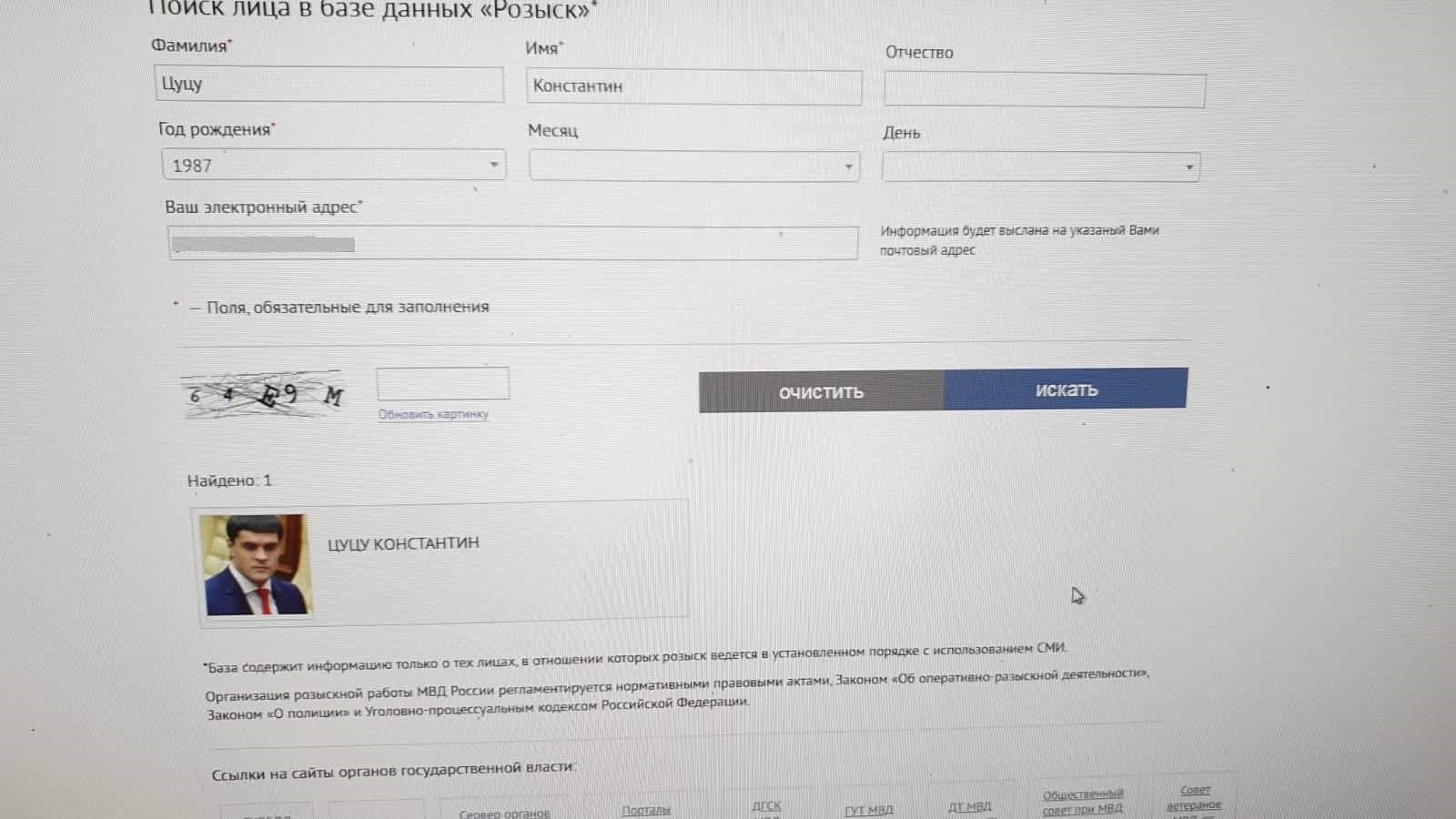 FLASH // Nici Plahotniuc, nici Șor și nici Platon nu sunt anunțați oficial în căutare internațională