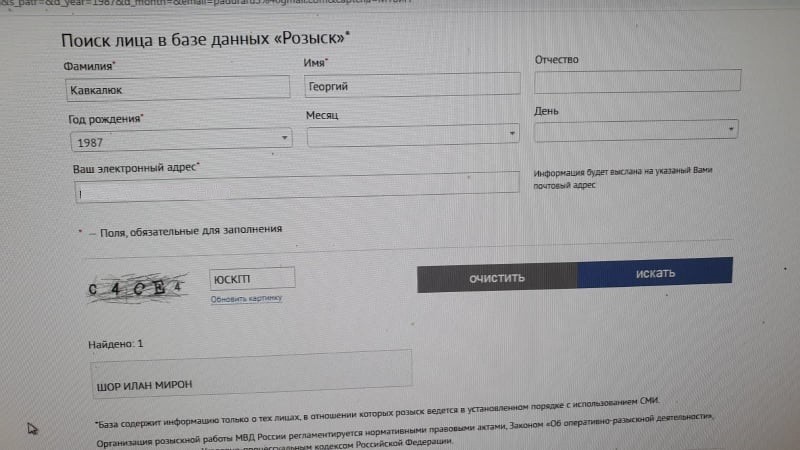 FLASH // Nici Plahotniuc, nici Șor și nici Platon nu sunt anunțați oficial în căutare internațională