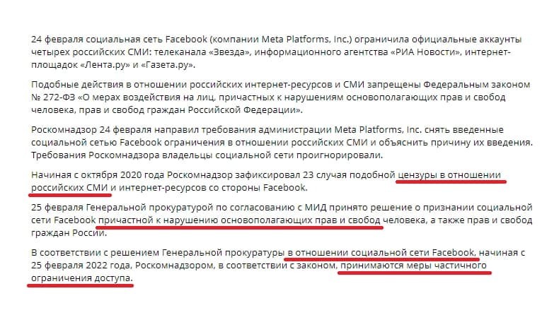 DOC // PANICĂ în administrația Putin? Roskomnadzor încearcă să blocheze parțial FACEBOOK-ul în Rusia