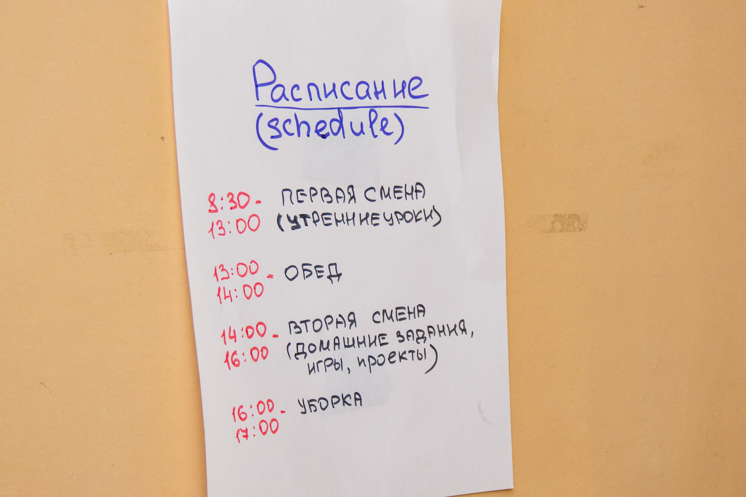 FOTO // Mai mulți copii refugiați din Ucraina învață online în prima clasă deschisă într-un centru de plasament din Moldova