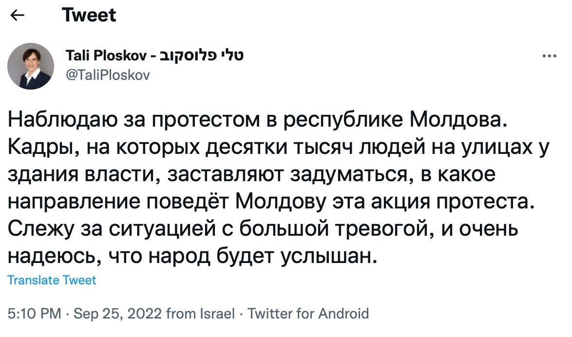 Deputat al Parlamentului din Israel, despre protestele de la Chișinău: Sper ca poporul să fie auzit