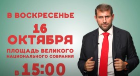 Ilan Șor: Dacă vreți gaz și curent ieftin, reluarea exporturilor, pensii și salarii decente, vă aștept duminică, la ora 15:00, în PMAN