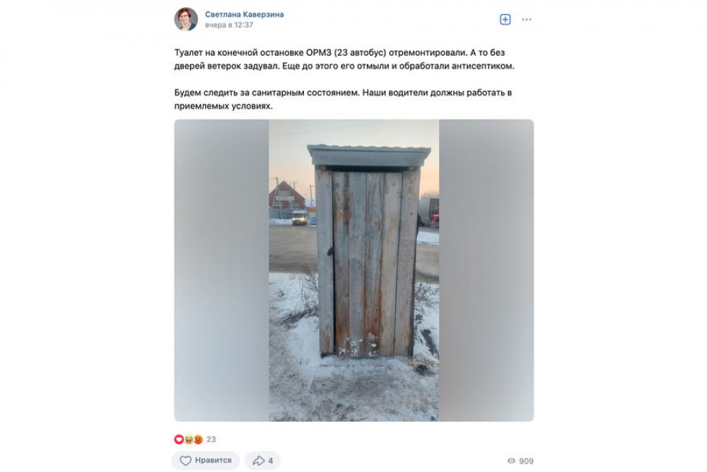 FOTO // Rusia, 2022. Un deputat se laudă cu o toaletă din scânduri