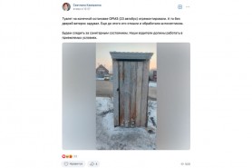 FOTO // Rusia, 2022. Un deputat se laudă cu o toaletă din scânduri