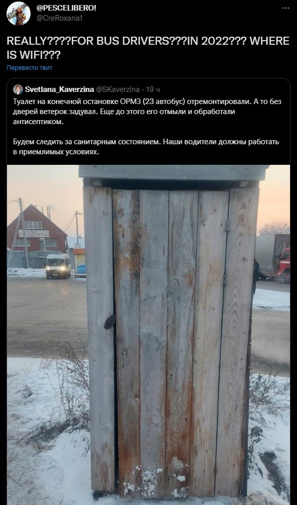 FOTO // Rusia, 2022. Un deputat se laudă cu o toaletă din scânduri