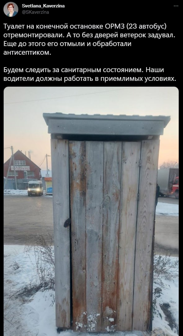 FOTO // Rusia, 2022. Un deputat se laudă cu o toaletă din scânduri