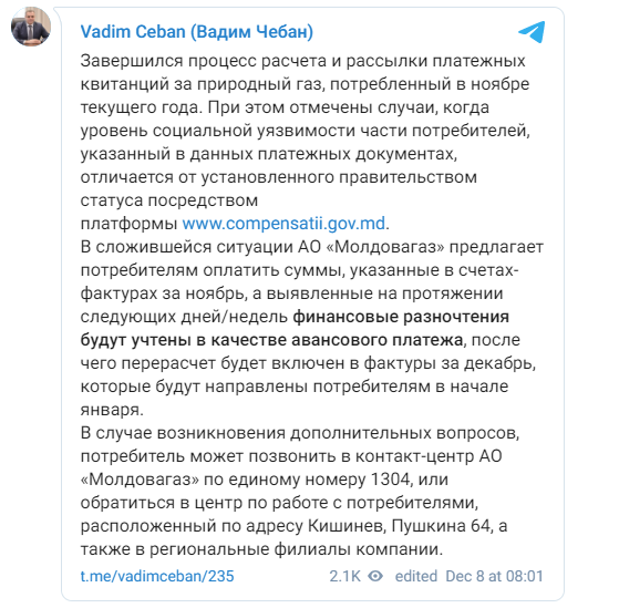 FLASH // Erori în facturile pentru gazele consumate în luna noiembrie. Ceban promite că acestea vor fi recalculate
