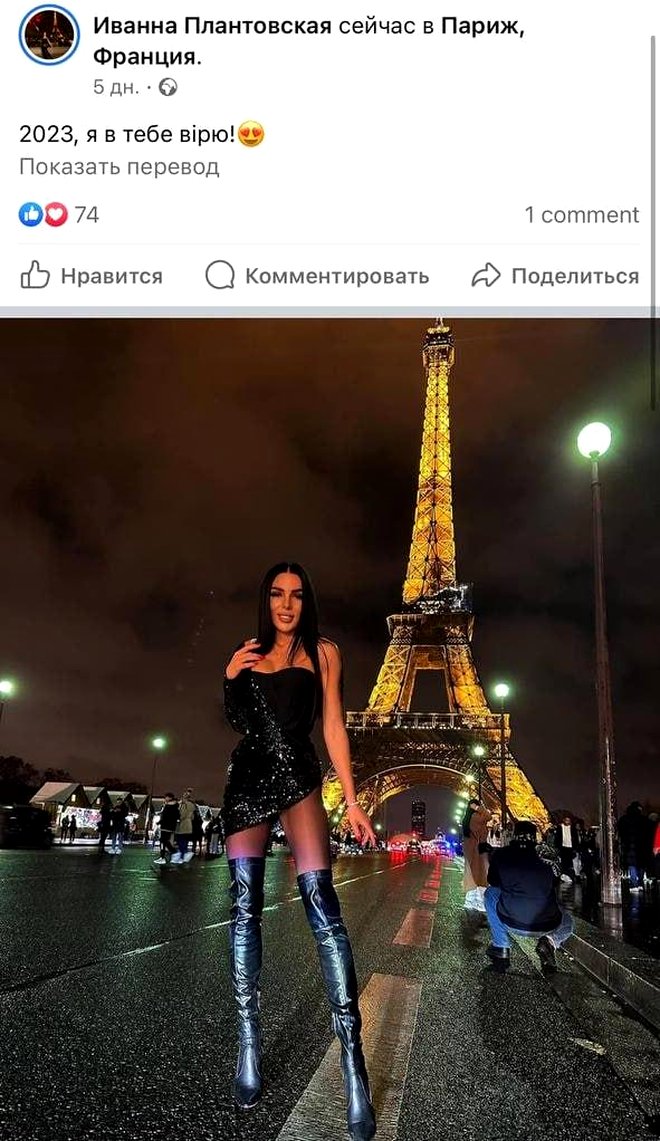 FOTO // Scandal de amploare în Ucraina. În timp ce oamenii se ascund în metrou, ofițerul de presă al grănicerilor din Odesa se laudă cu Revelionul petrecut la Paris