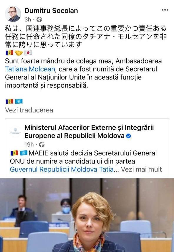 DOC // S-au stricat filtrele?! Omul de încredere a lui Veaceslav Platon, numit șef în cadrul ONU. Guvernarea celebrează