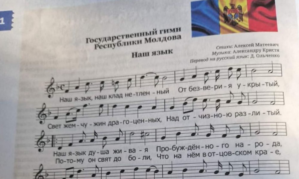 Imnul de stat, tradus în limba rusă și publicat într-un manual pentru clasa a V-a. Cum a reacționat ministerul Educației
