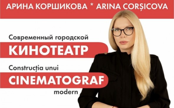 Corșicova promite bălțienilor un cinematograf nou: “Știu că visează de mult la un asemenea loc”