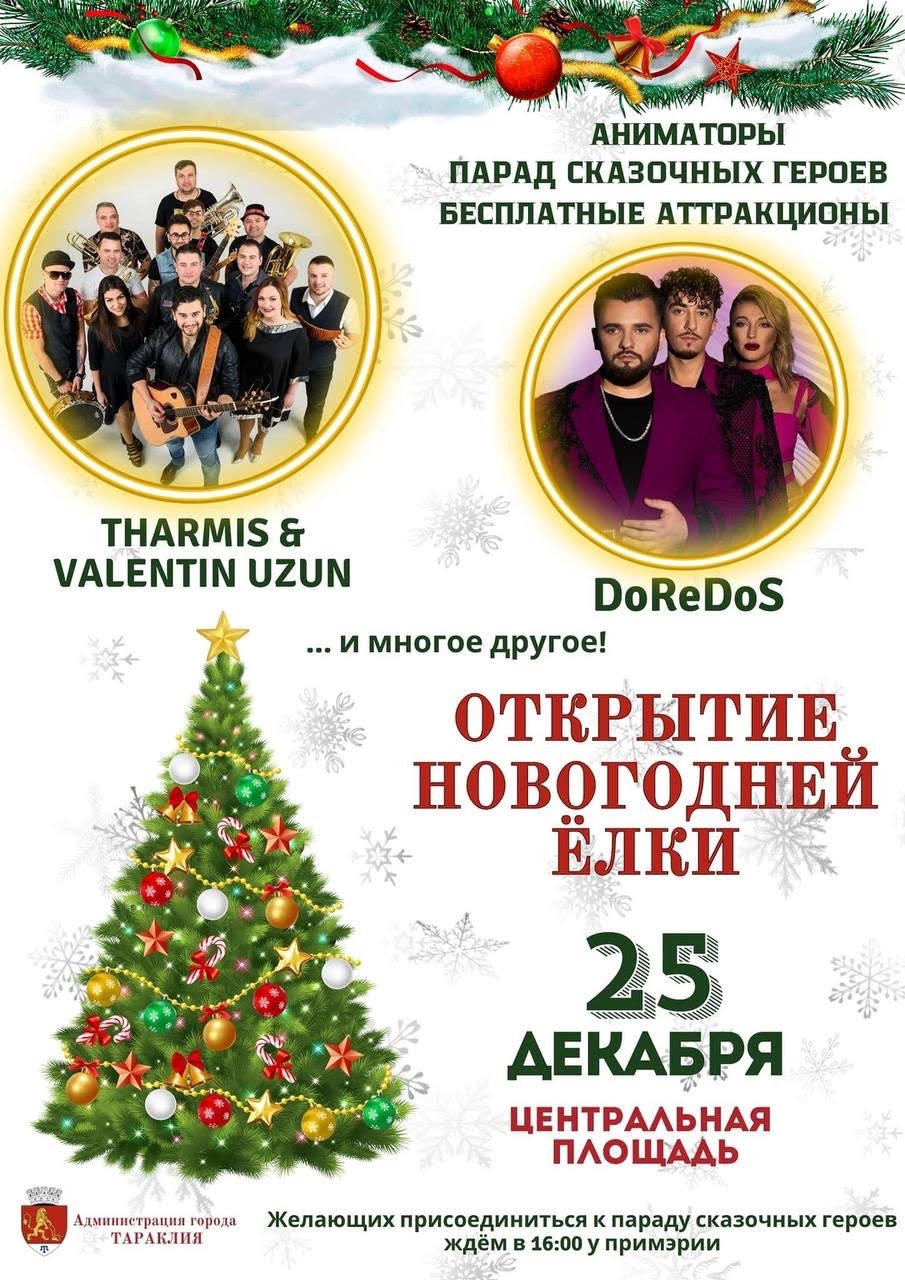 Taraclia îmbracă straie de sărbătoare. Inaugurarea pomului de Crăciun va avea loc cu animatori și un concert grandios