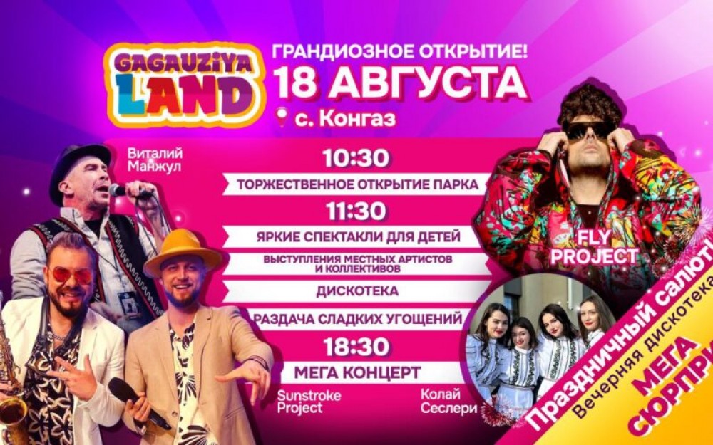 Cel mai mare parc de distracții din sudul țării, “GagauziyaLand”, își deschide porțile. Intrarea și toate atracțiile vor fi gratuite
