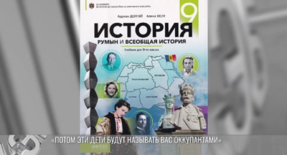 Școlile cu predare în limba română din regiunea transnistreană sunt ținta unei noi campanii de denigrare în mass-media controlată de Tiraspol
